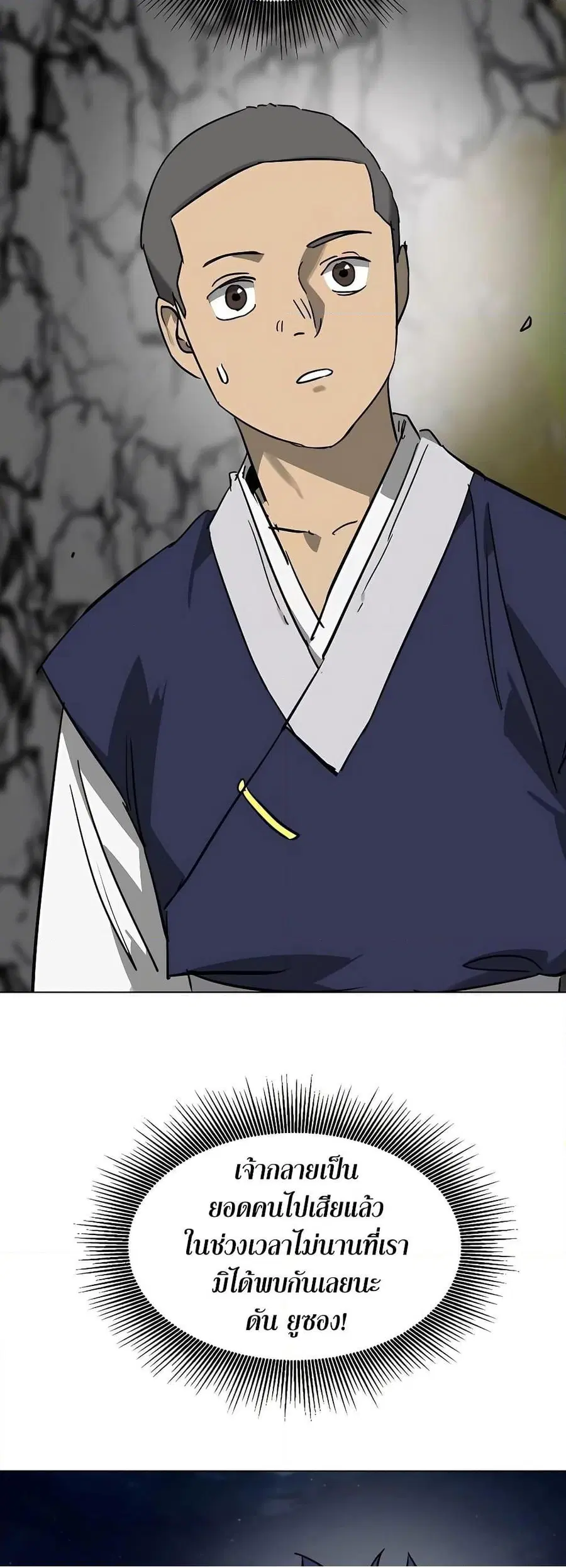 Infinite Level Up In Murim ตอนที่ 241 หน้า 68