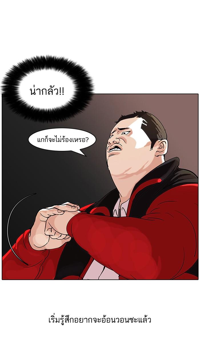 Lookism ตอนที่ 54 หน้า 19