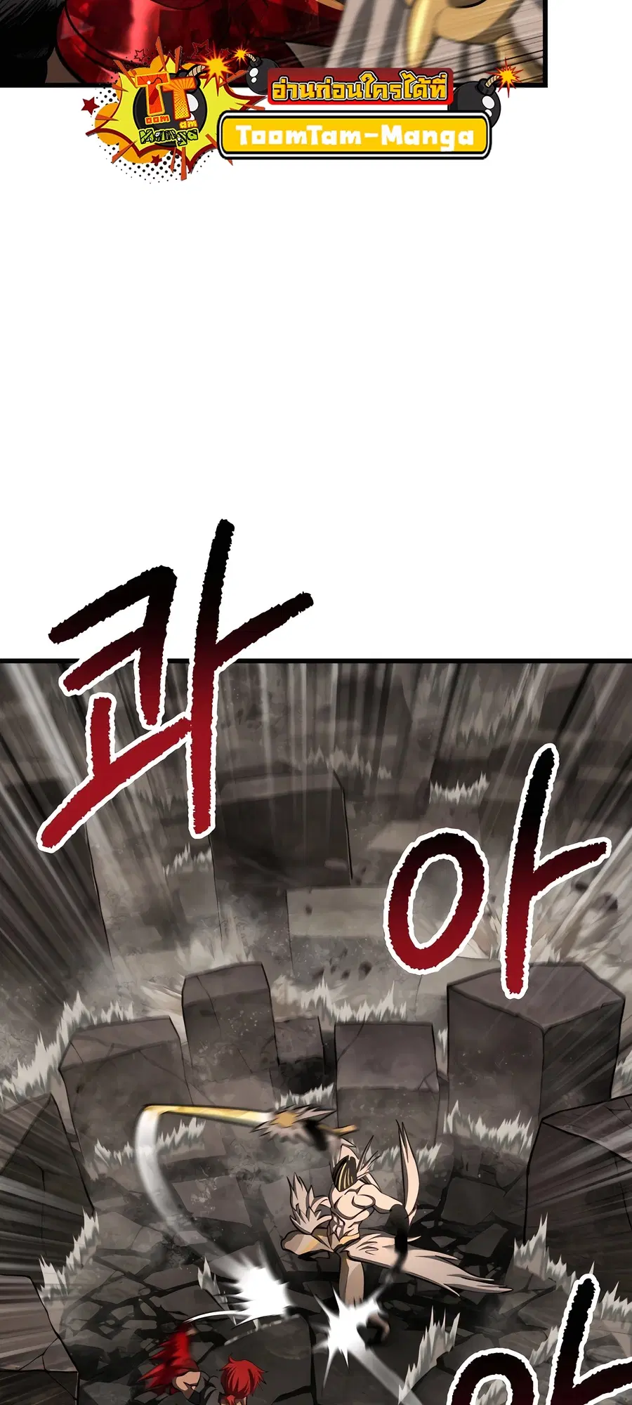 Survival Of Blade King ตอนที่ 230 หน้า 52