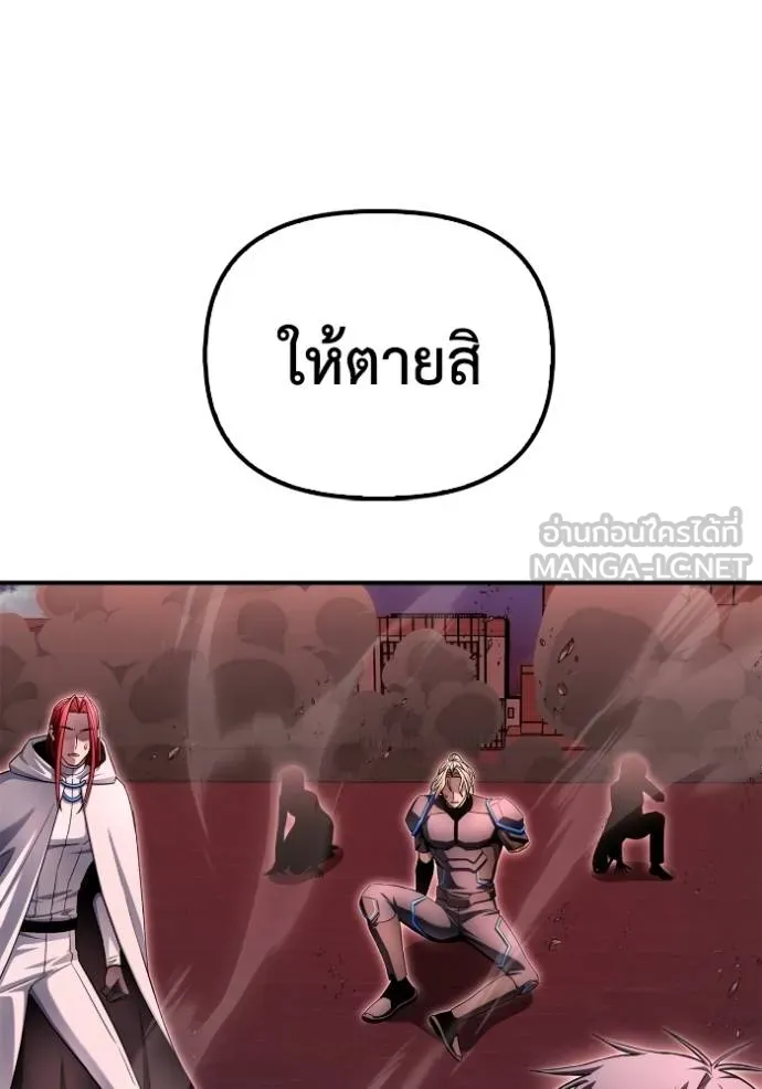 Superhuman Battlefield เกมของยอดมนุษย์ ตอนที่ 143 หน้า 171