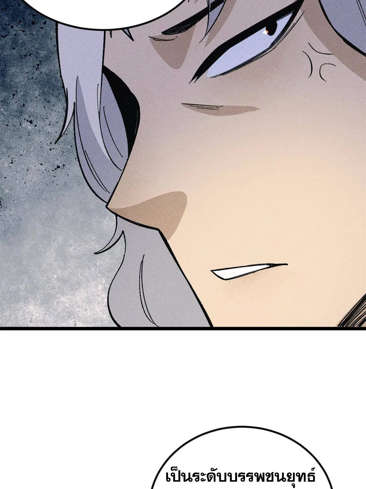 All Hail the Sect Leader ตอนที่ 173 หน้า 12