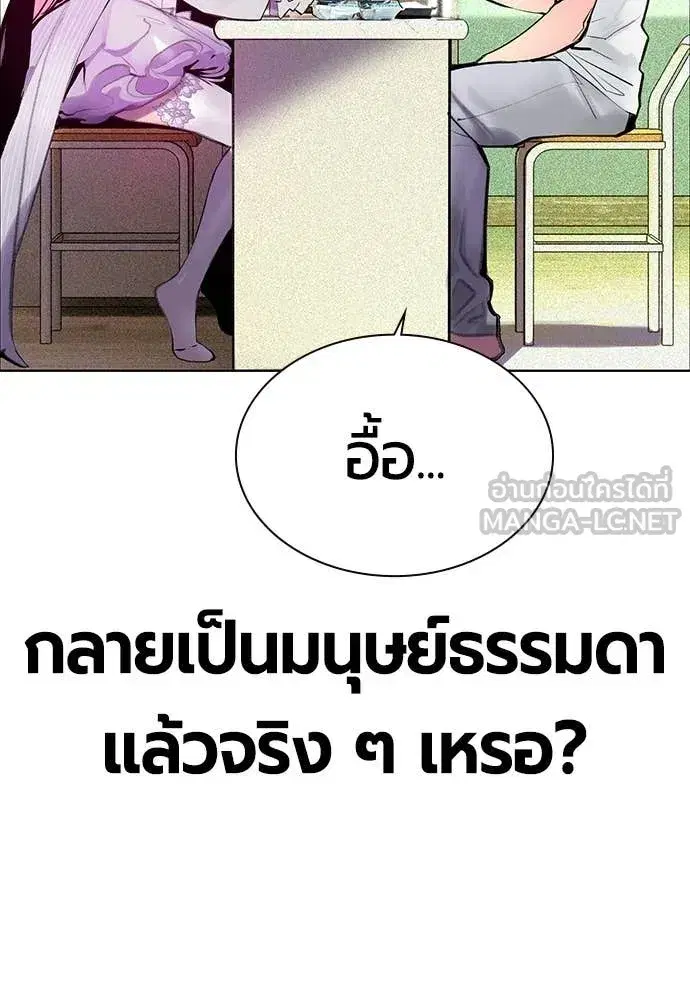 Jungle Juice ตอนที่ 176 หน้า 67