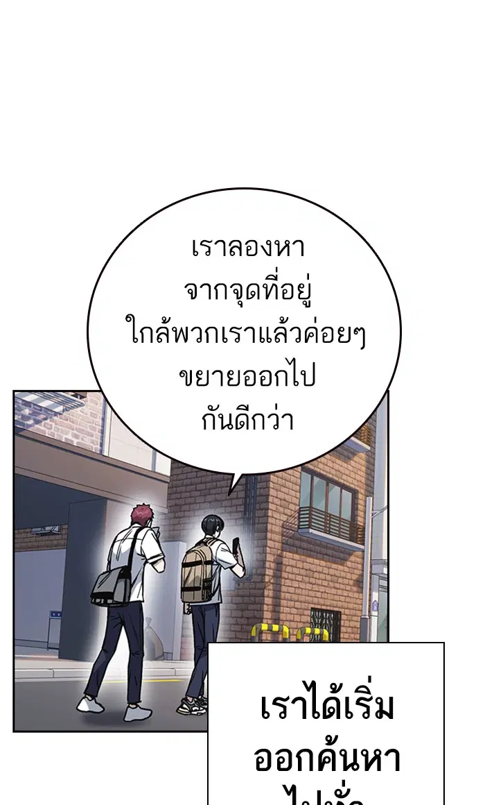 Study Group ตอนที่ 133 หน้า 66