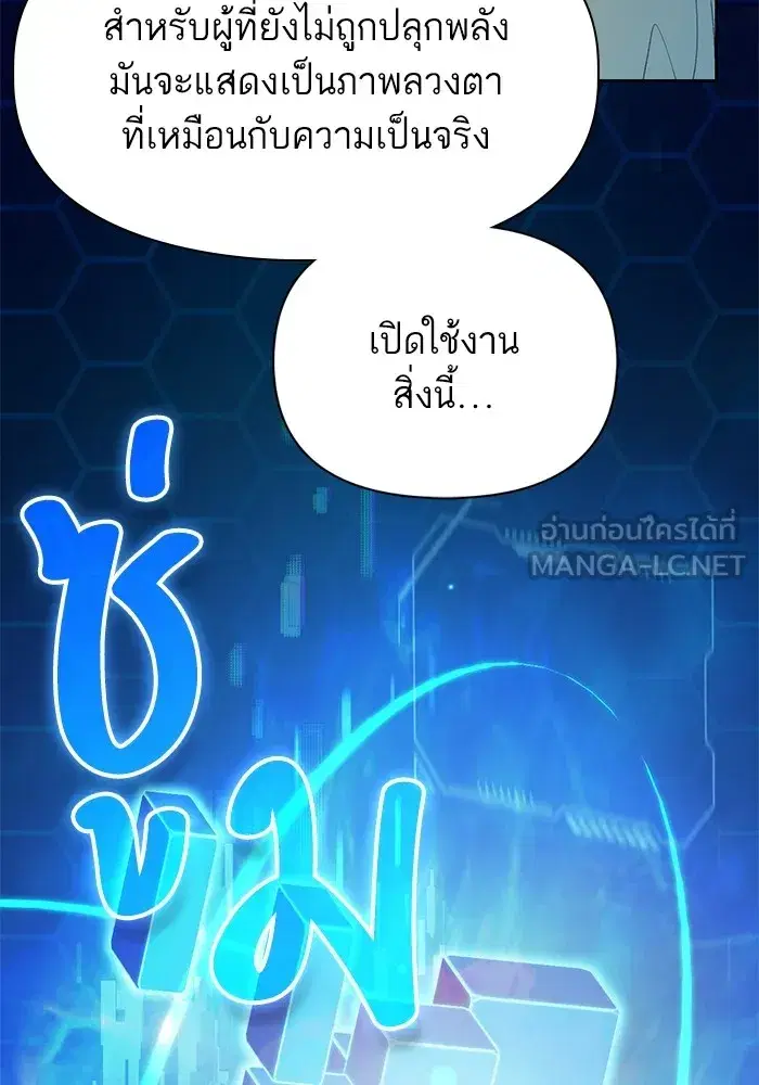 The S-Classes That I Raised (My S-Class Hunters) ตอนที่ 104 หน้า 90