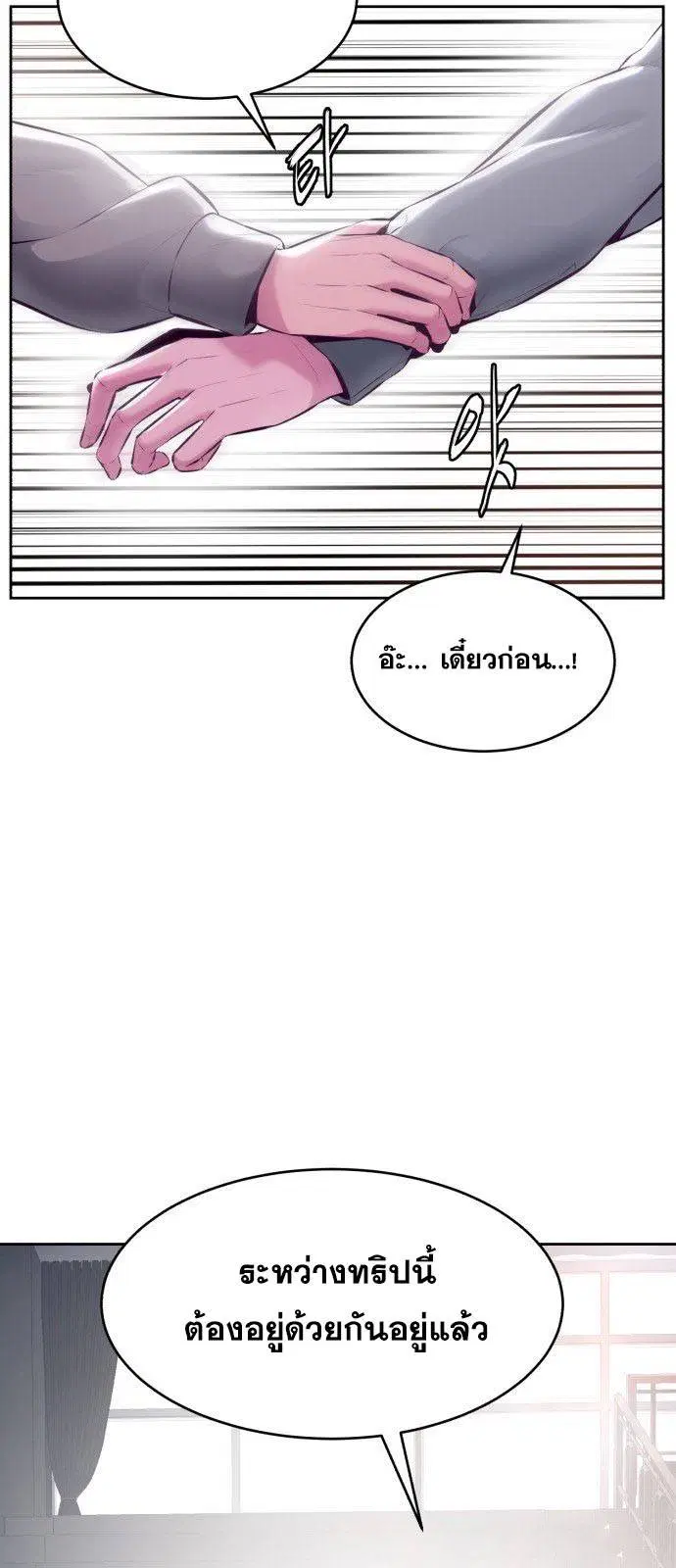 The Boy of Death ตอนที่ 127 หน้า 116