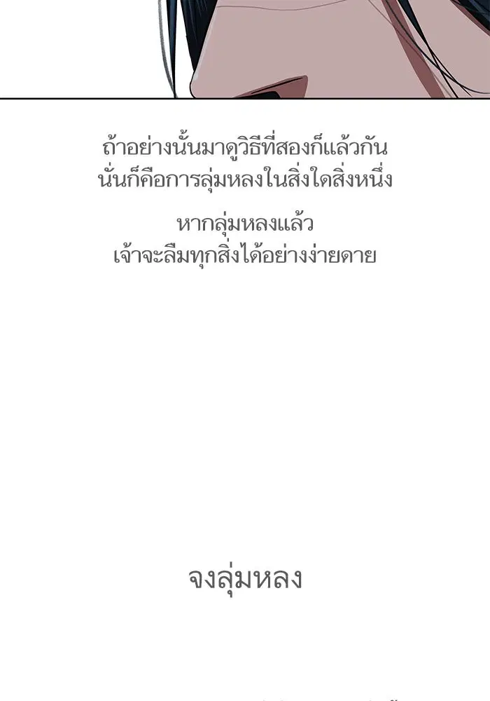 Escort Warrior ตอนที่ 130 หน้า 67