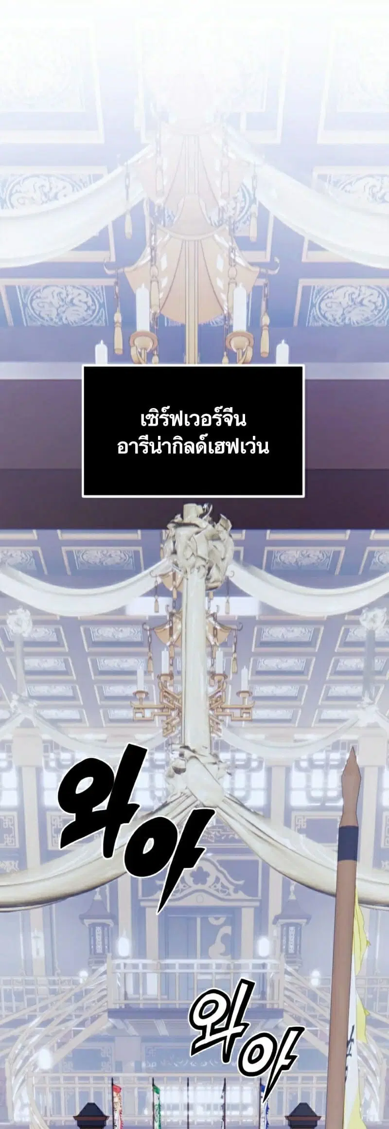 Return to Player ตอนที่ 132 หน้า 49