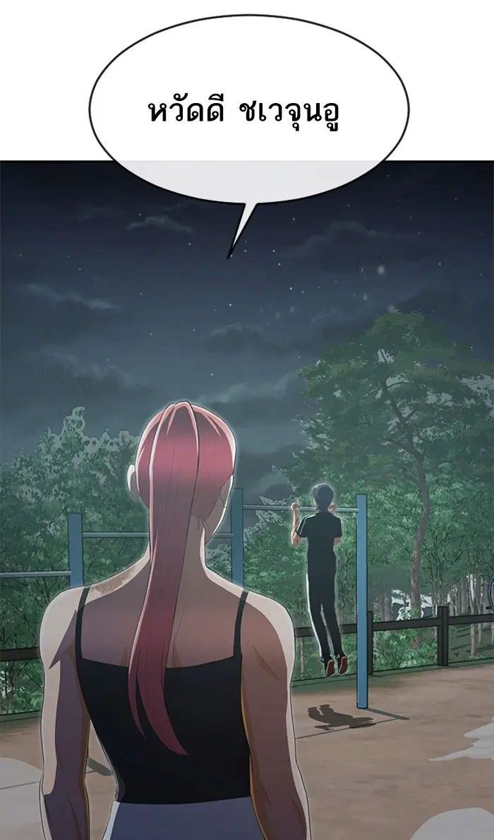 Random Chat ตอนที่ 228 หน้า 91