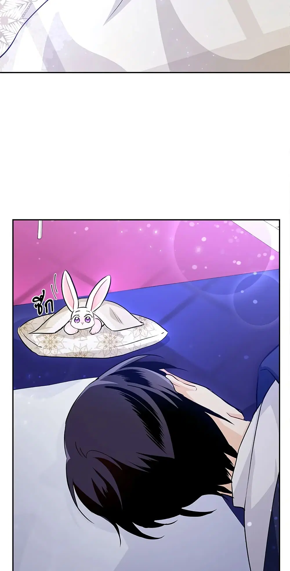 The Symbiotic Relationship Between a Panther and a Rabbit ตอนที่ 16 หน้า 20