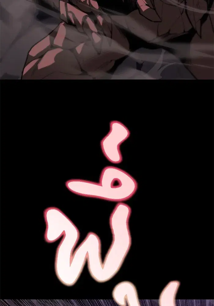 The Lazy Lord Masters the Sword ตอนที่ 114 หน้า 137
