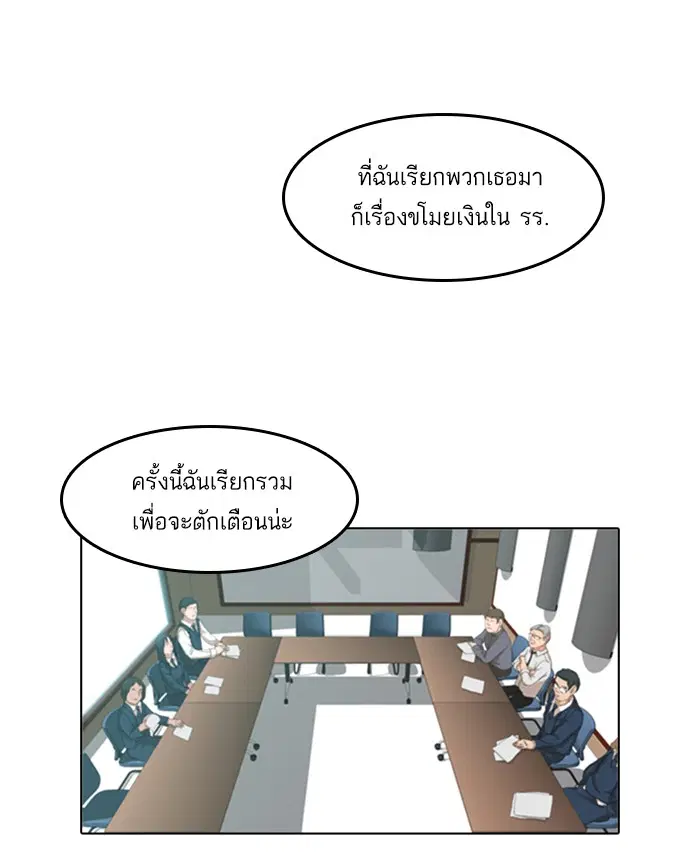 Random Chat ตอนที่ 26 หน้า 16