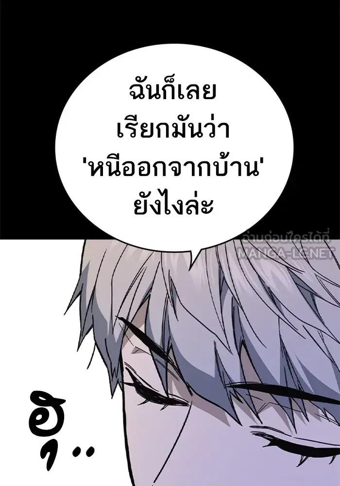 Study Group ตอนที่ 238 หน้า 54
