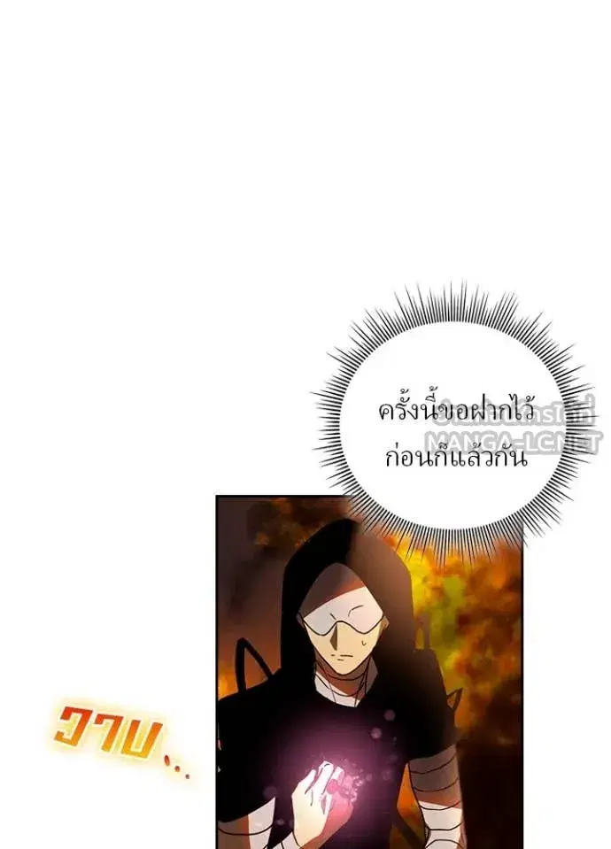 Hidden Class Gravity User เป้าหมายครั้งที่ 2 ต้องเป็นสุดยอดผู้แข็งแกร่งด้วยคลาสลับ ตอนที่ 70 หน้า 49