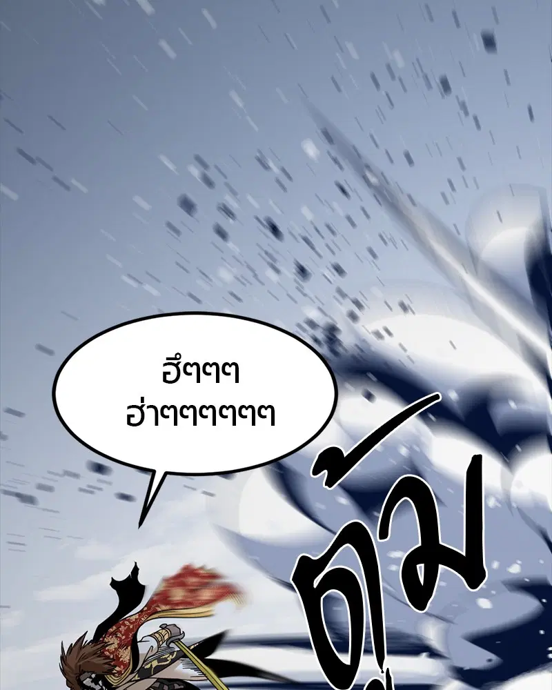 HERO KILLER ตอนที่ 47 หน้า 96