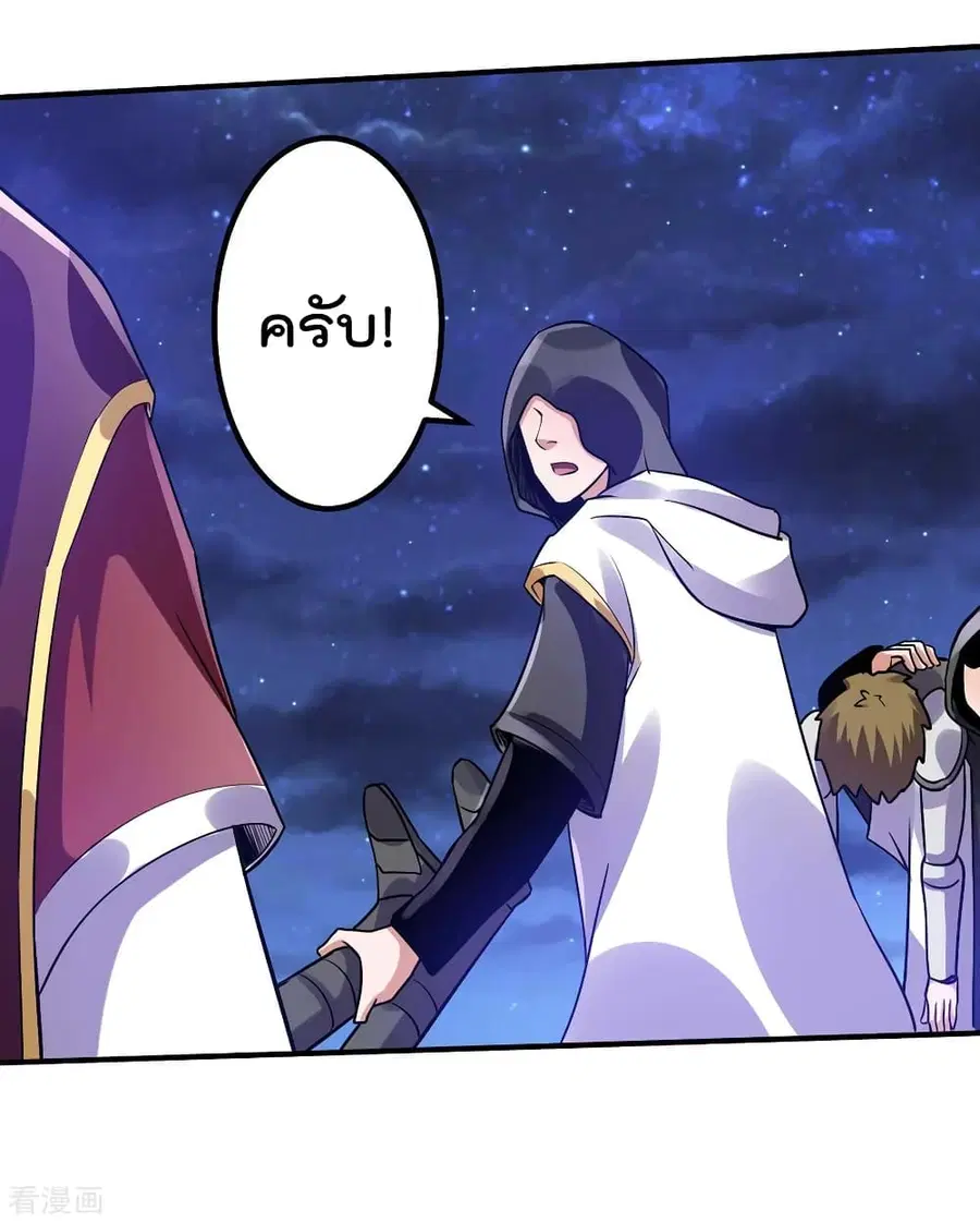 Immortal King of City ตอนที่ 108 หน้า 17