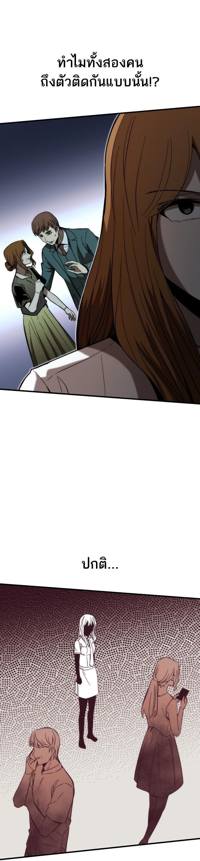 Ultra Alter แอ็กรองสตรองโคตร ตอนที่ 78 หน้า 20