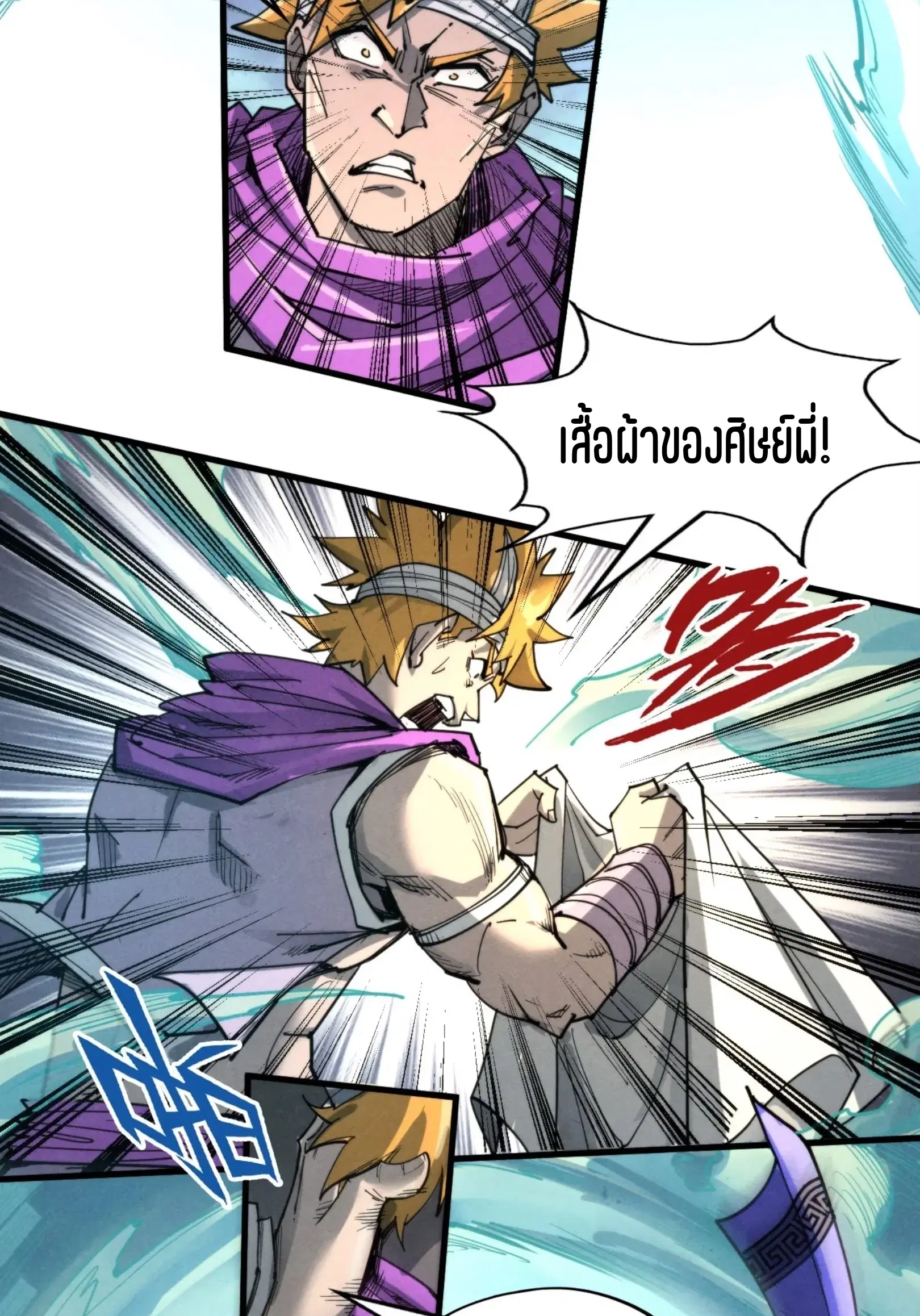 The Eternal Supreme ตอนที่ 235 หน้า 25