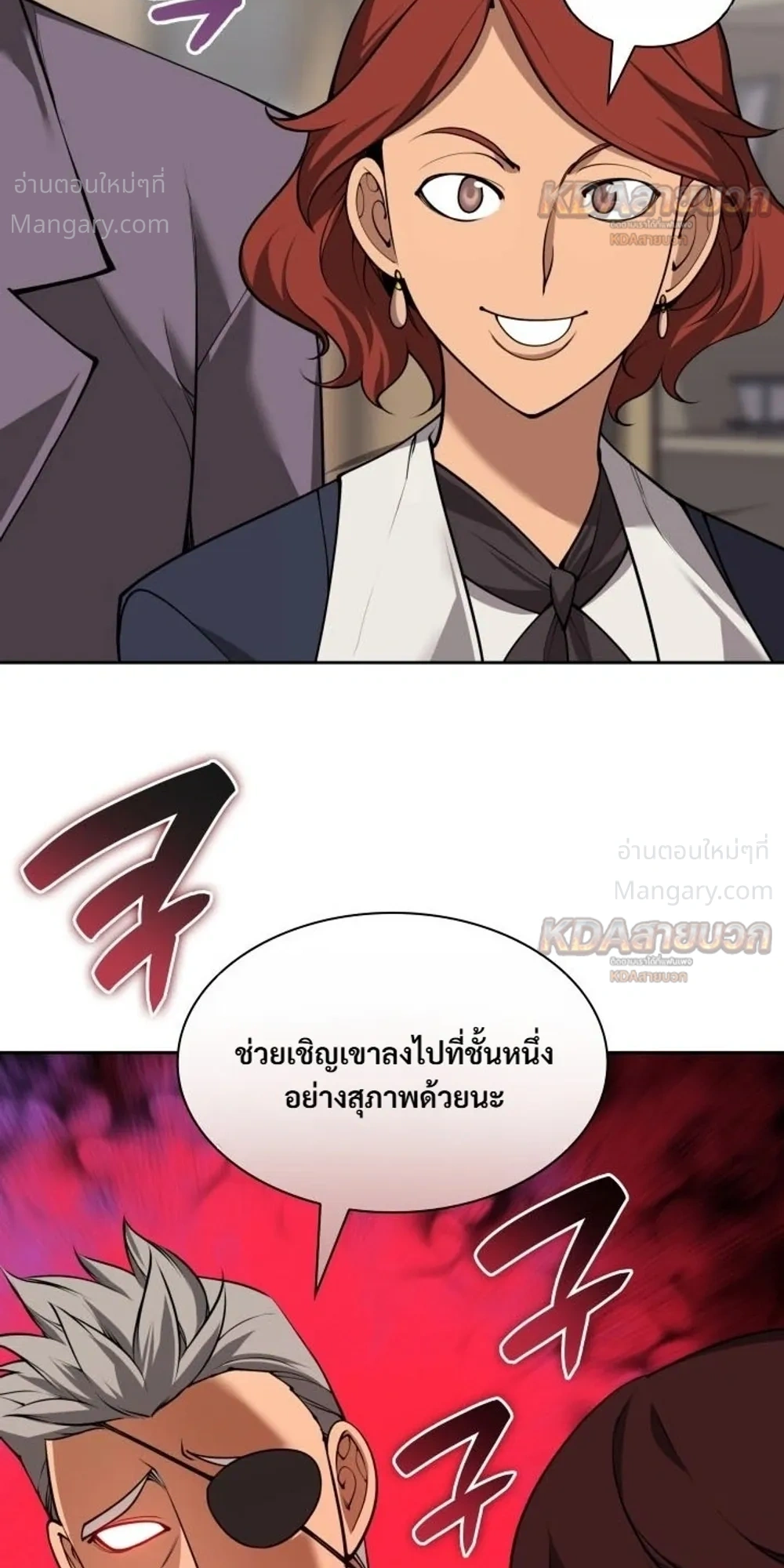 Overgeared (Remake) ตอนที่ 336 หน้า 4