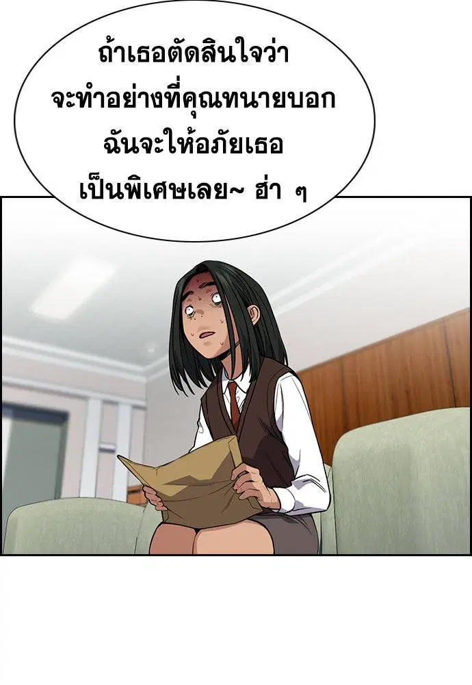 True Education ตอนที่ 115 หน้า 93