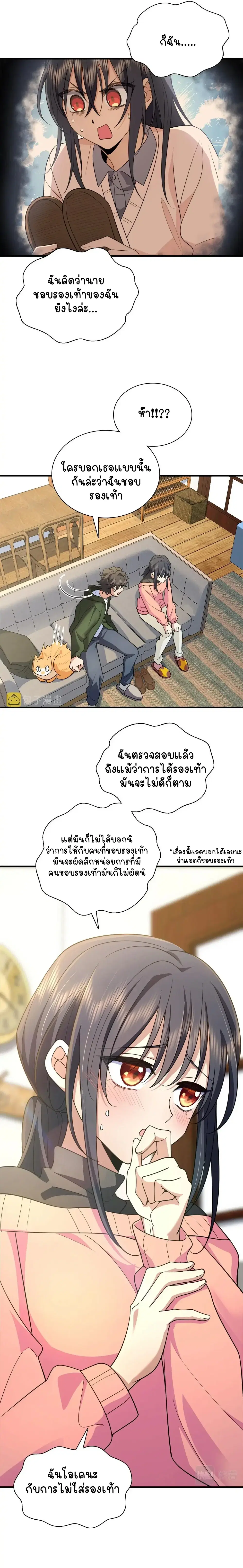 My Wife Is From a Thousand Years Ago ตอนที่ 80 หน้า 6