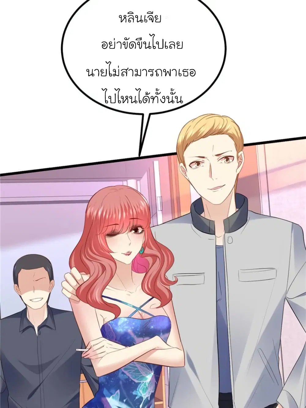 My Beautiful Time with You ตอนที่ 90 หน้า 61