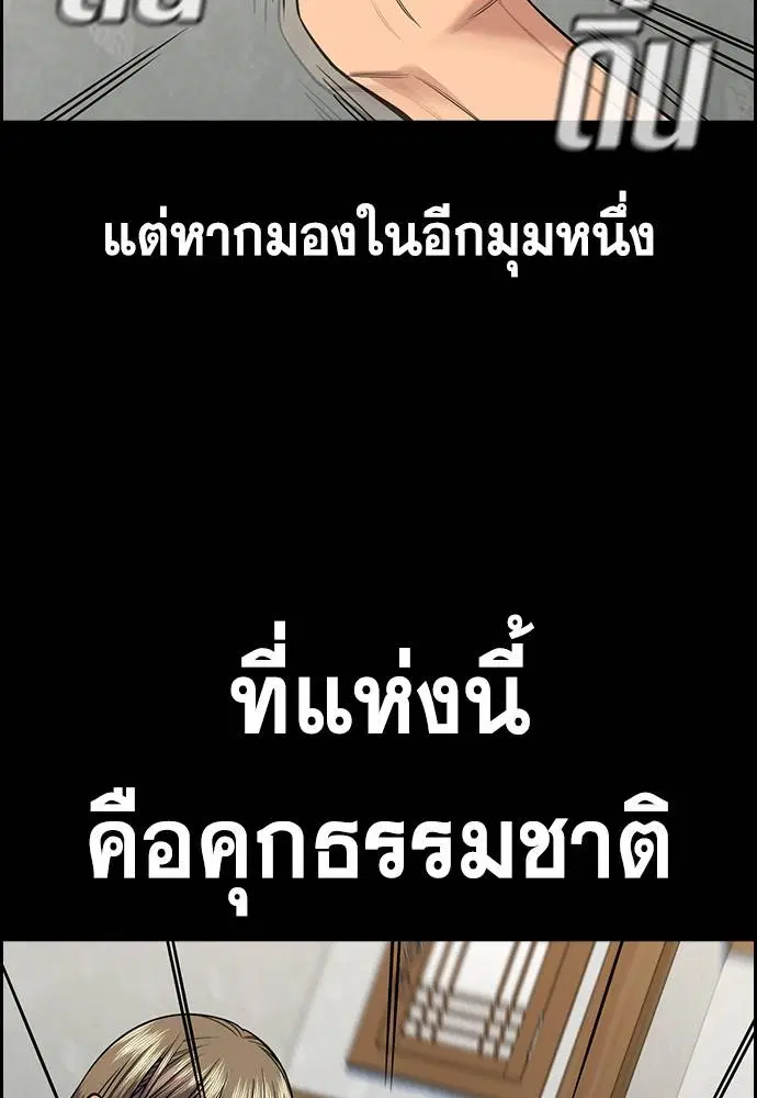 True Education ตอนที่ 132 หน้า 25