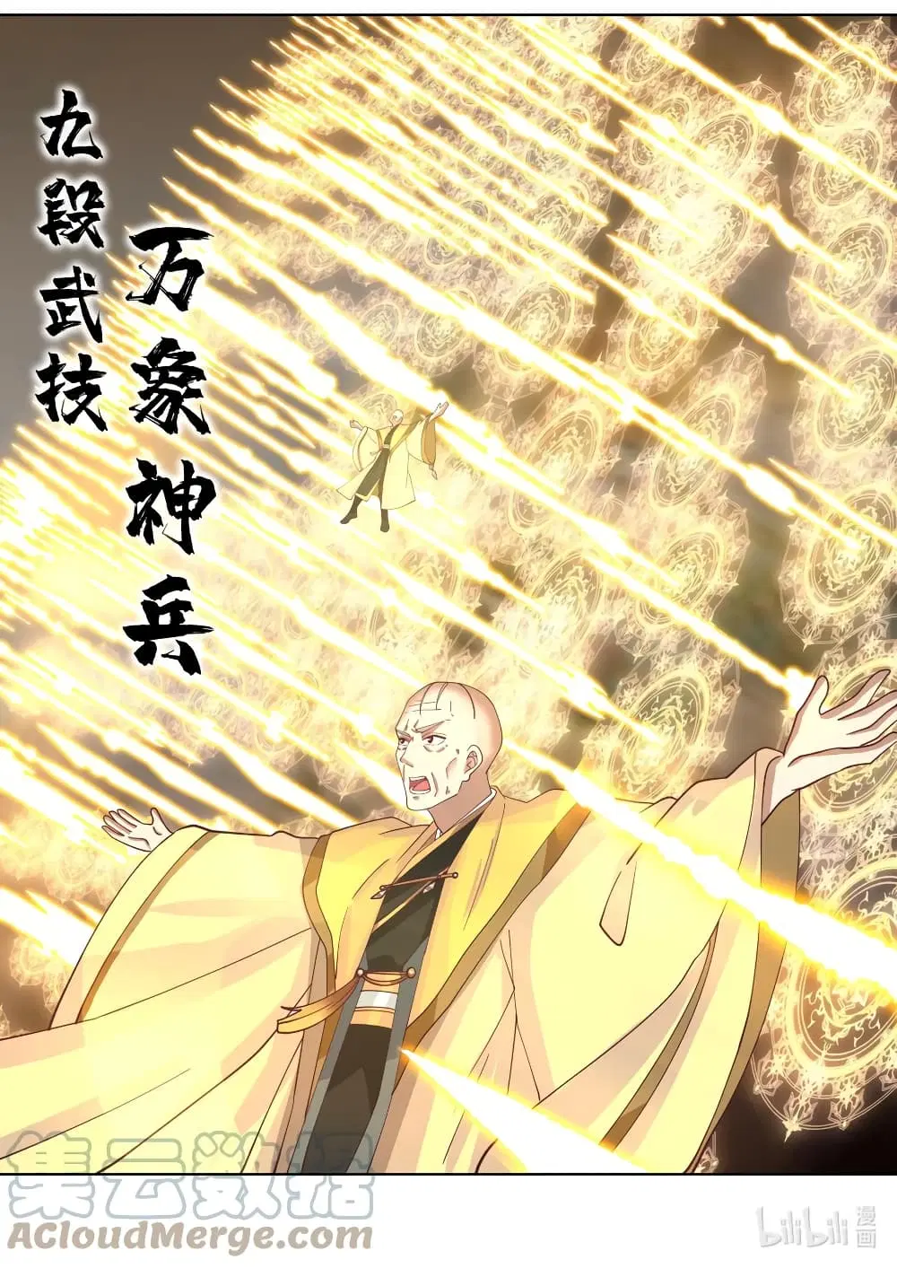 Martial God Asura ตอนที่ 616 หน้า 11