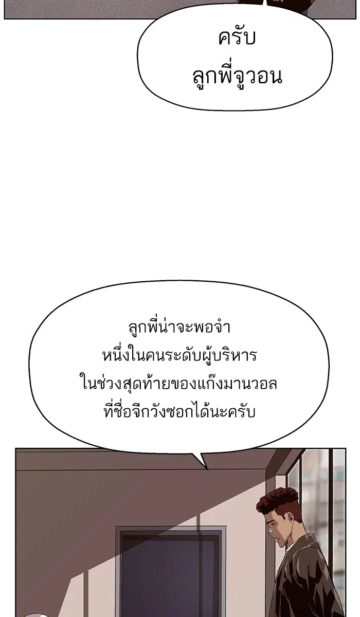 Weak Hero ตอนที่ 163 หน้า 34