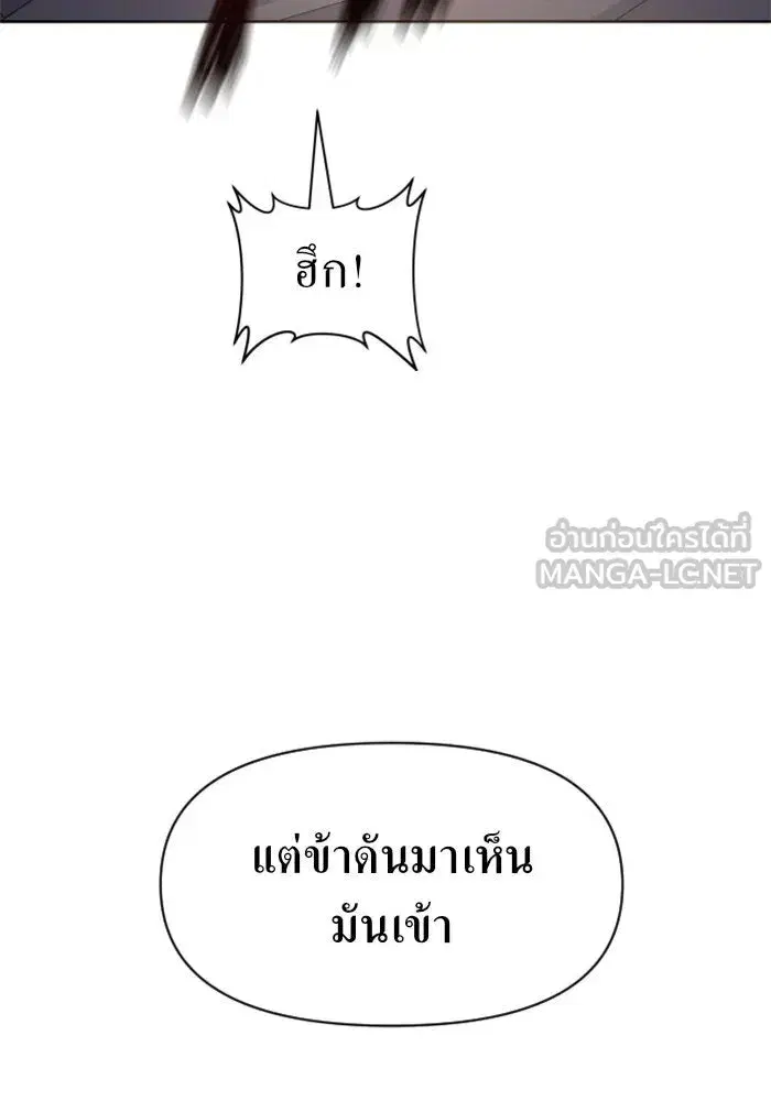 Your Throne ตอนที่ 33 หน้า 129