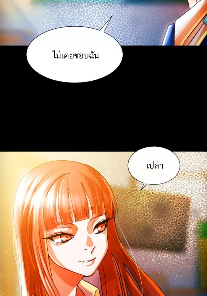 Random Chat ตอนที่ 288 หน้า 33