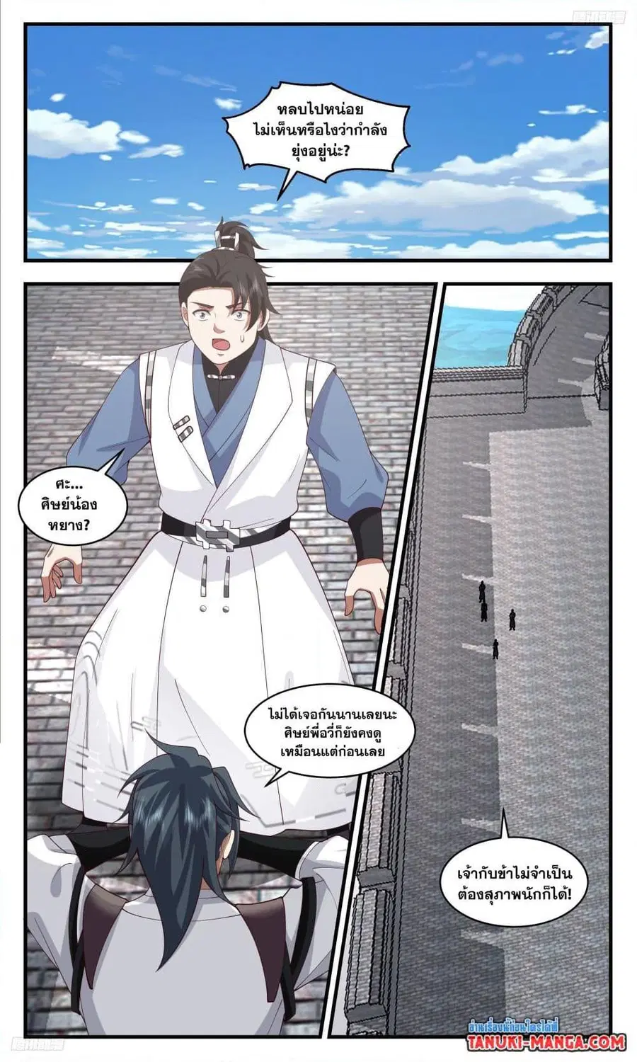 Martial Peak ตอนที่ 3447 หน้า 8