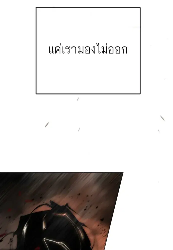 Superhuman Era ตอนที่ 208 หน้า 160