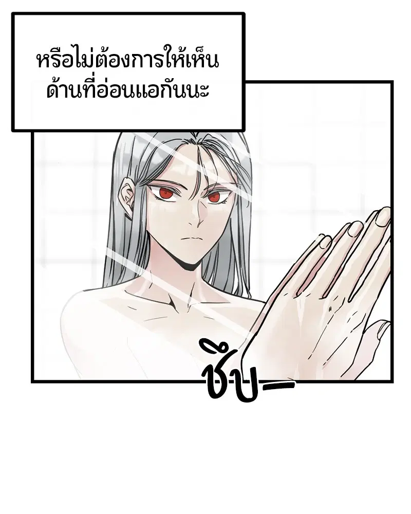 HERO KILLER ตอนที่ 3 หน้า 22