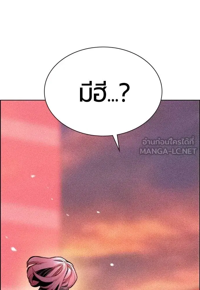 Jungle Juice ตอนที่ 144 หน้า 20