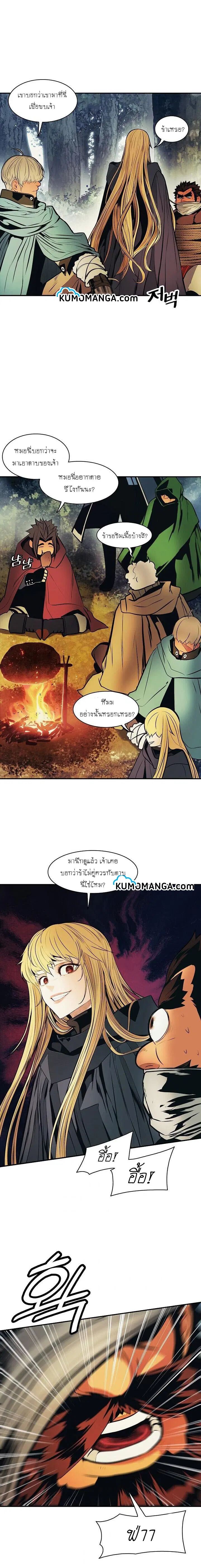 MookHyang – Dark Lady ตอนที่ 90 หน้า 10