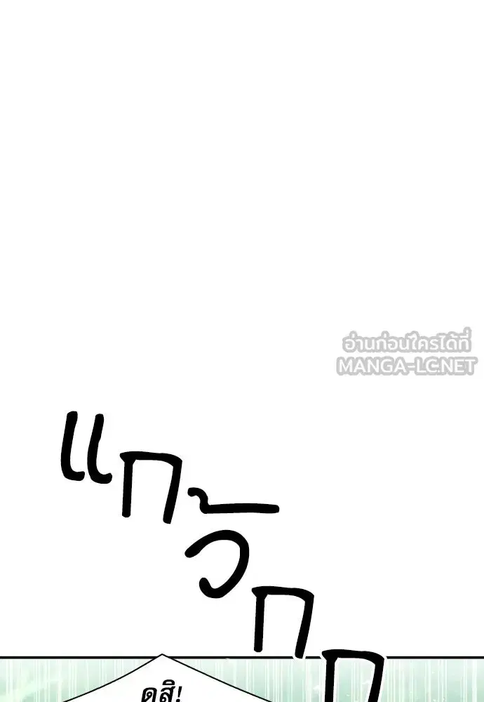 Seoul Station Druid ตอนที่ 183 หน้า 63