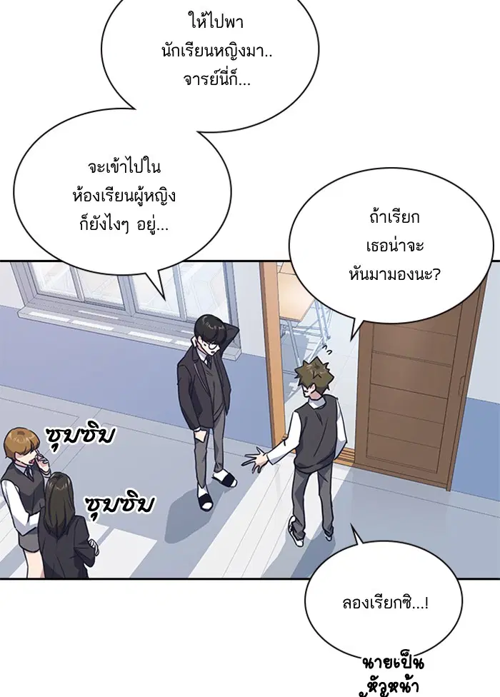 Study Group ตอนที่ 14 หน้า 9