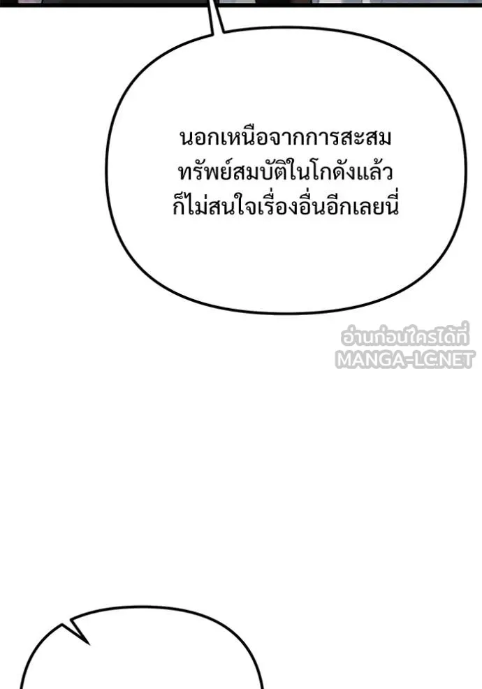Terminally-Ill Genius Dark Knight อัศวินดำล่าท้าเวลา ตอนที่ 131 หน้า 63