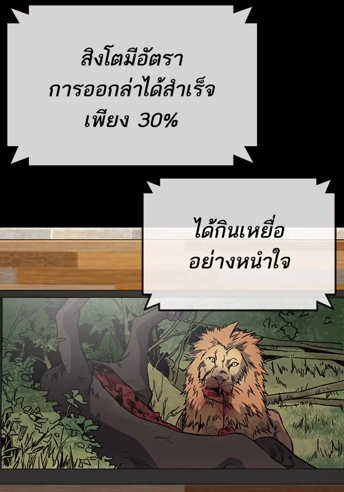 Study Group ตอนที่ 230 หน้า 136