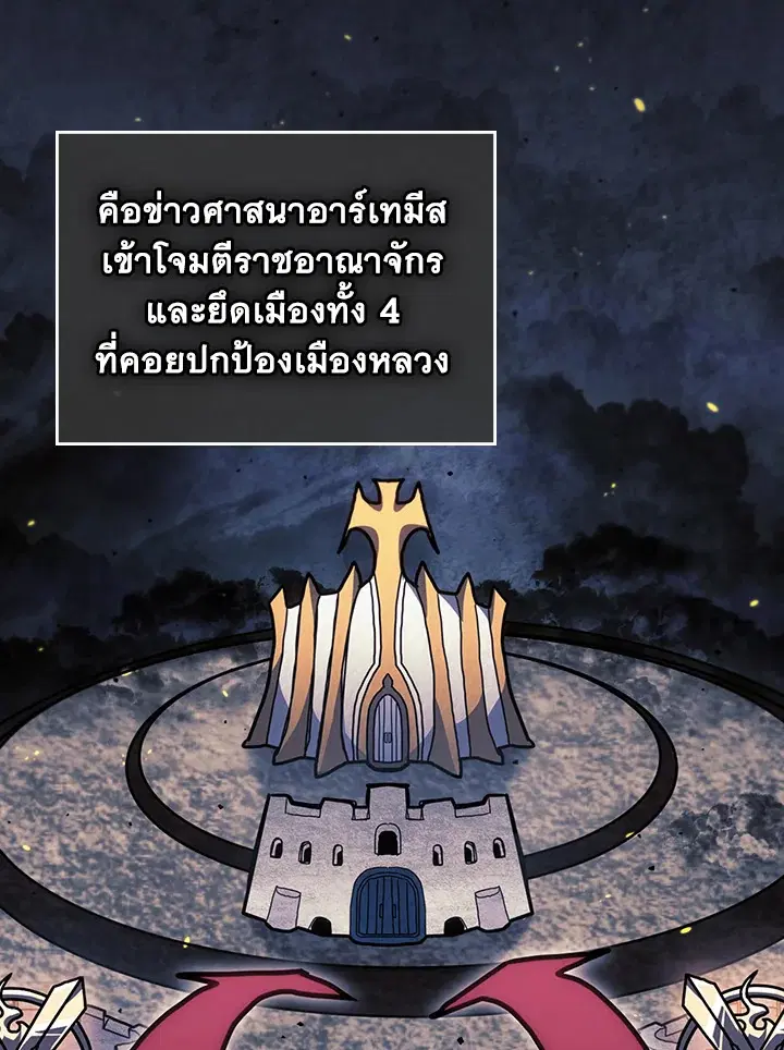 A Returner’s Magic Should Be Special ตอนที่ 234 หน้า 33