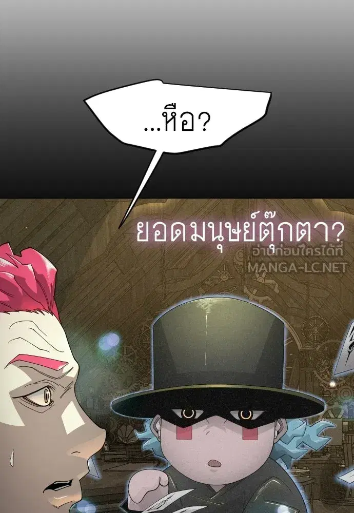 Superhuman Era ตอนที่ 217 หน้า 162