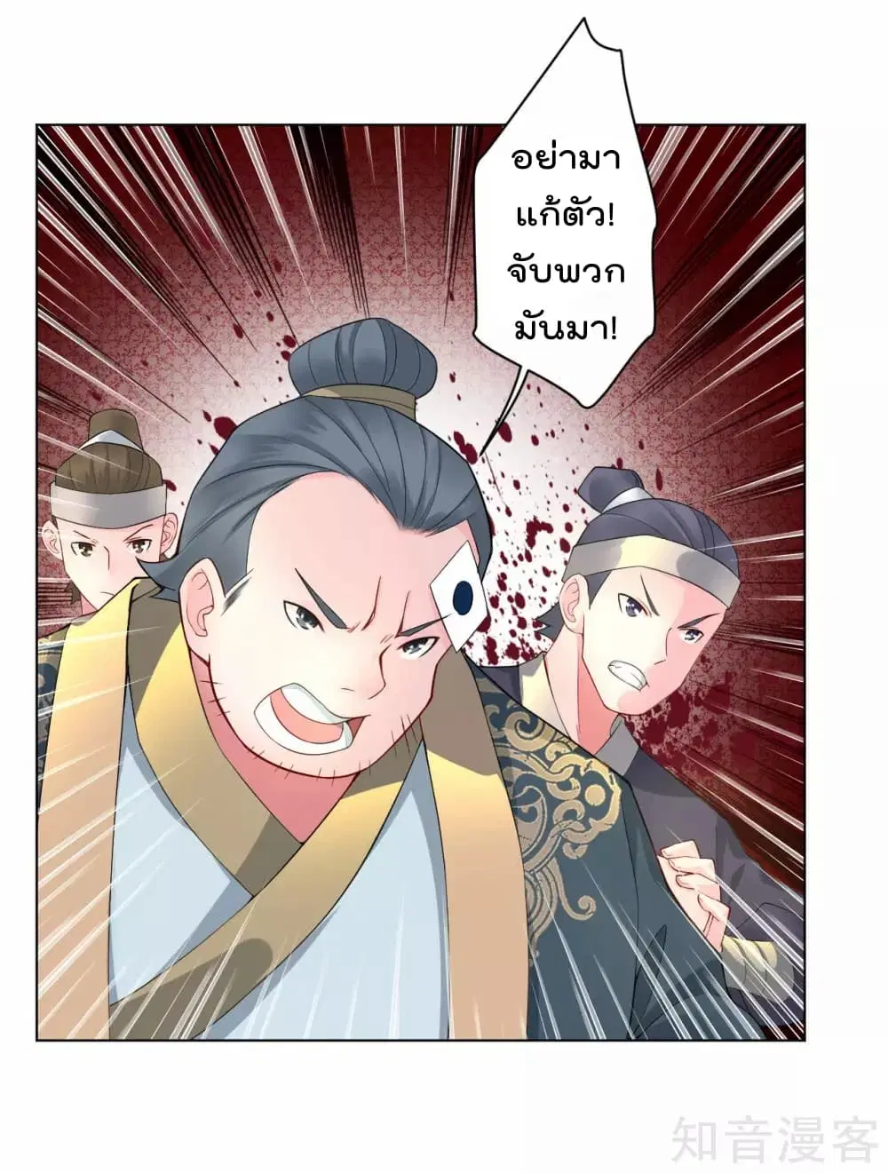 Rebirth God of War ตอนที่ 1 หน้า 37