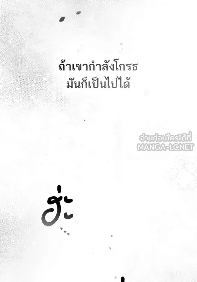 I Am the Queen in This Life ตอนที่ 188 หน้า 29