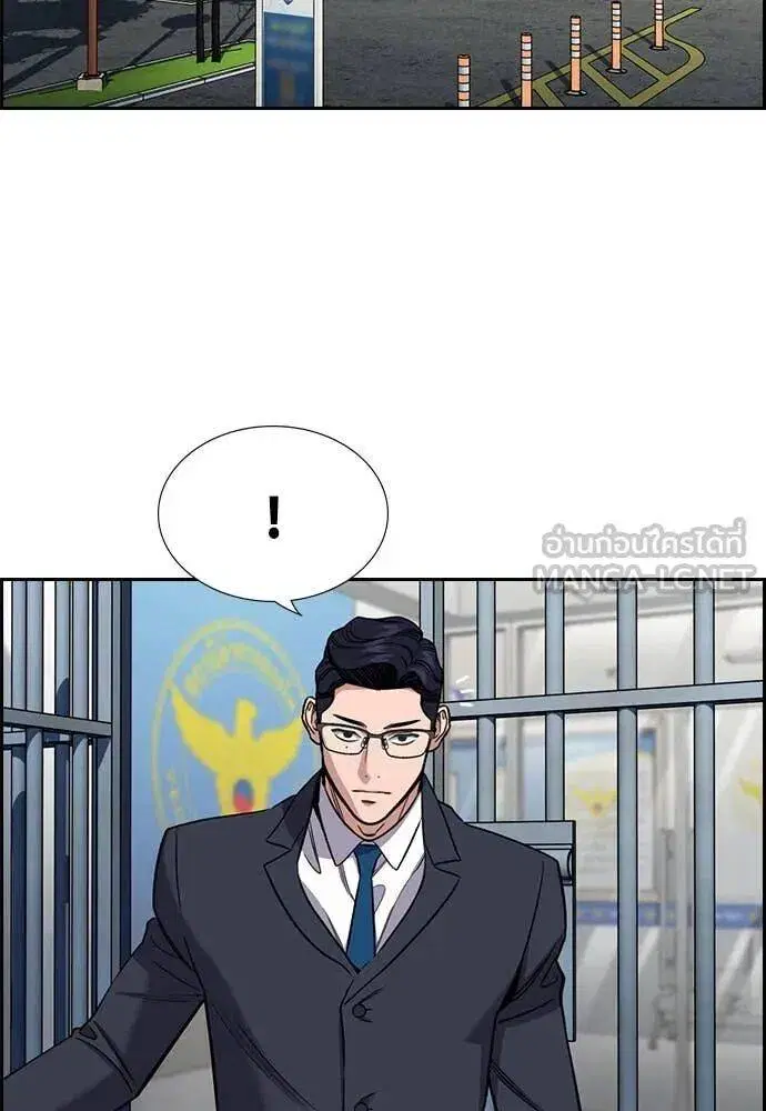 True Education ตอนที่ 215 หน้า 41