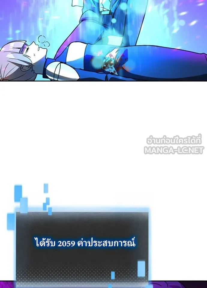 Hidden Class Gravity User เป้าหมายครั้งที่ 2 ต้องเป็นสุดยอดผู้แข็งแกร่งด้วยคลาสลับ ตอนที่ 58 หน้า 47