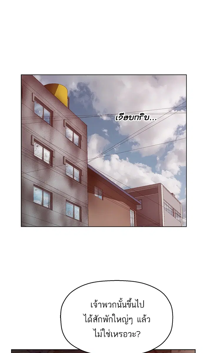 Weak Hero ตอนที่ 131 หน้า 93