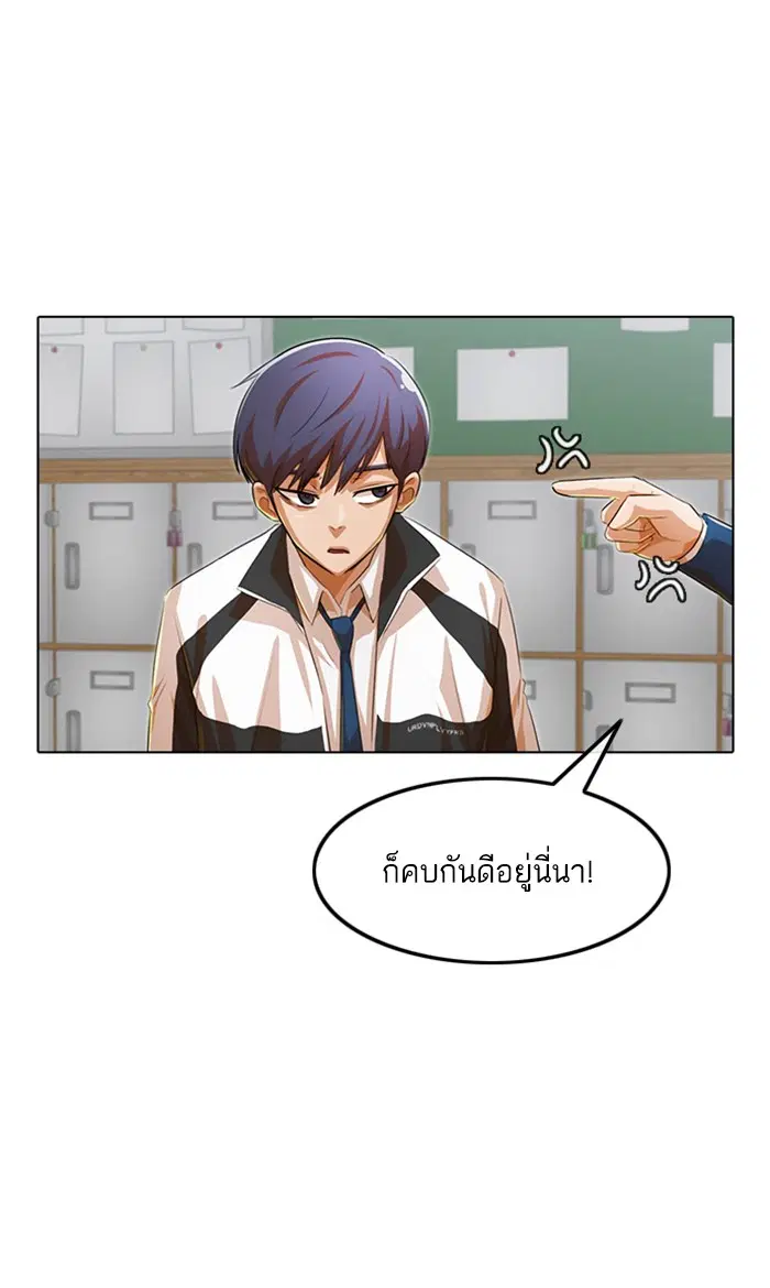 Random Chat ตอนที่ 132 หน้า 26