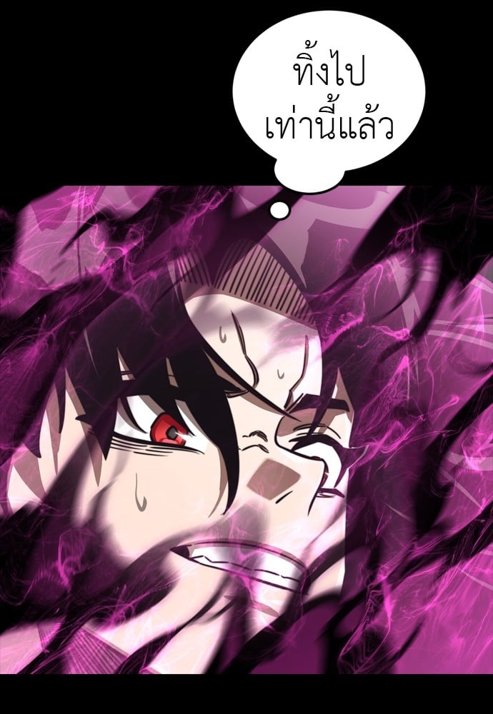 Reincarnation Path of The Underworld King ยอมรา ผู้พิพากษาจากนรก ตอนที่ 39 หน้า 41
