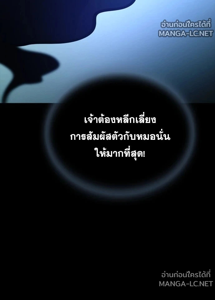 Villain to Kill ตอนที่ 235 หน้า 56