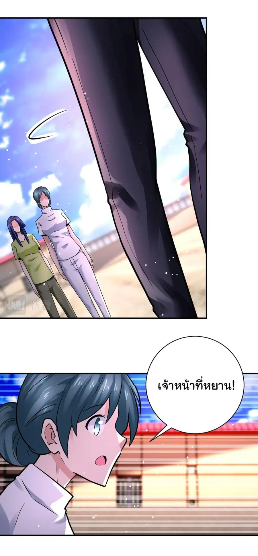 Apocalyptic Super System ตอนที่ 336 หน้า 4